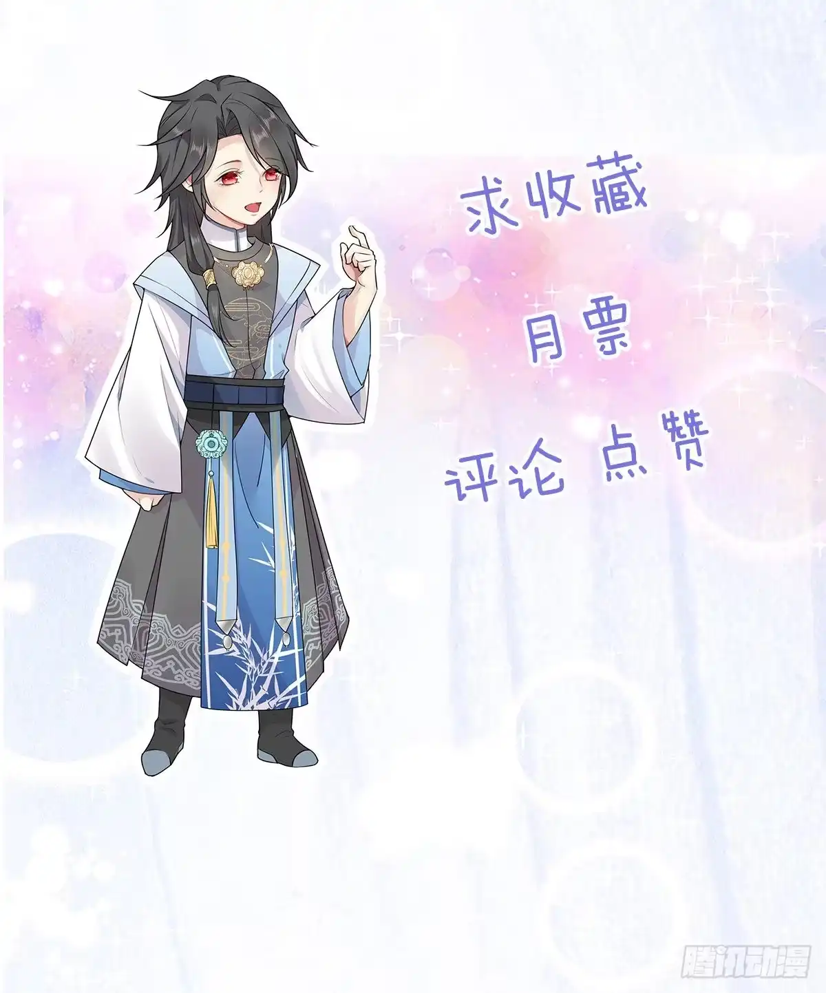 《徒儿！不可将为师据为己有！》第7话 我从未遇到过这样的人 第87页