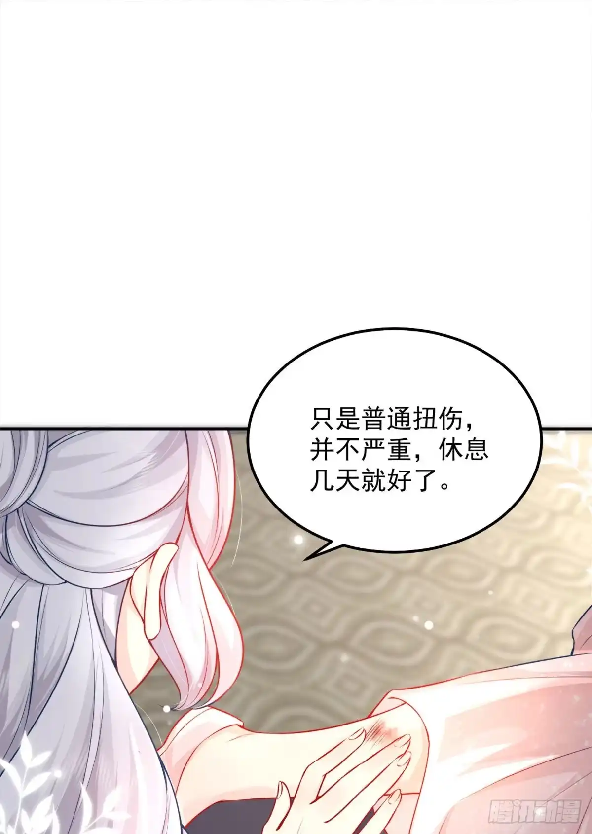 《徒儿！不可将为师据为己有！》第7话 我从未遇到过这样的人 第53页