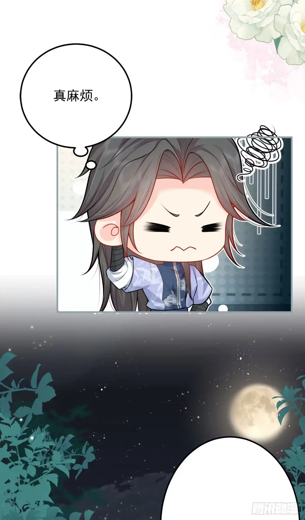 《徒儿！不可将为师据为己有！》第7话 我从未遇到过这样的人 第22页