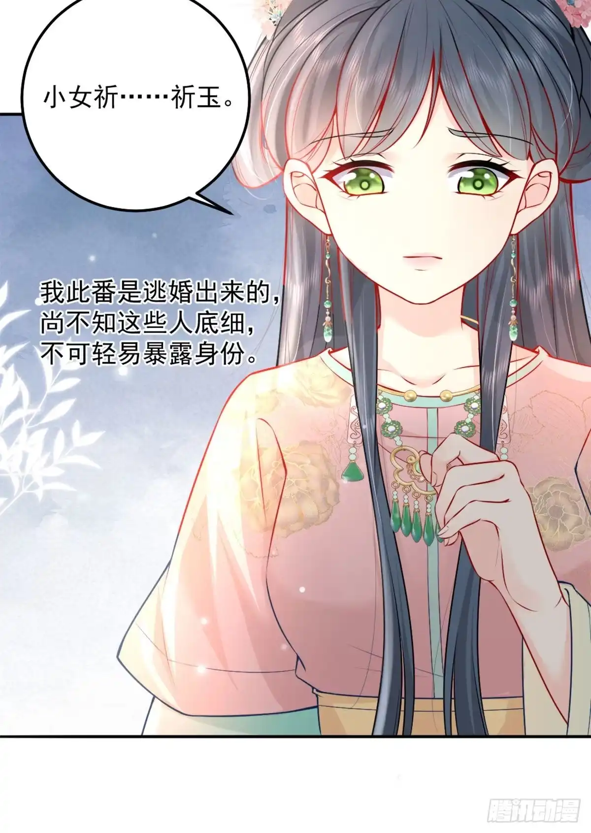 《徒儿！不可将为师据为己有！》第7话 我从未遇到过这样的人 第57页