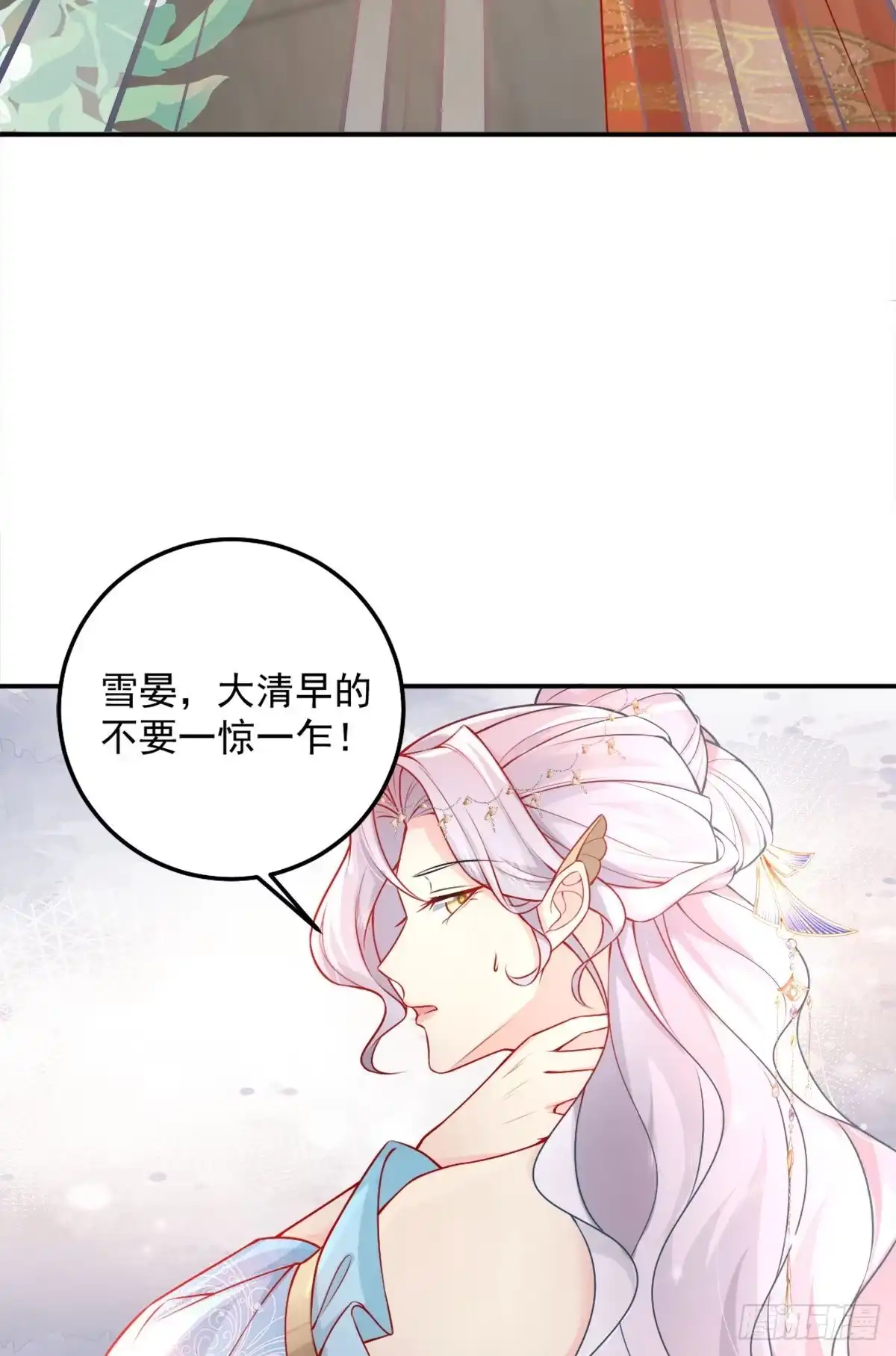 《徒儿！不可将为师据为己有！》第7话 我从未遇到过这样的人 第39页