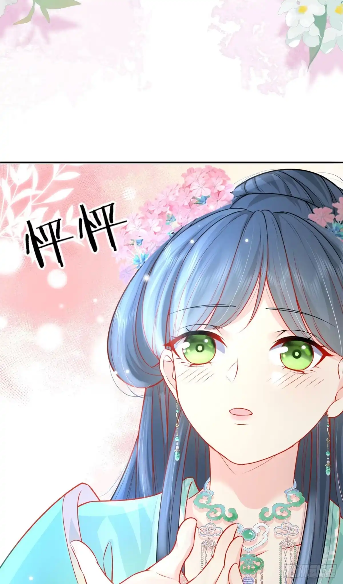 《徒儿！不可将为师据为己有！》第7话 我从未遇到过这样的人 第26页