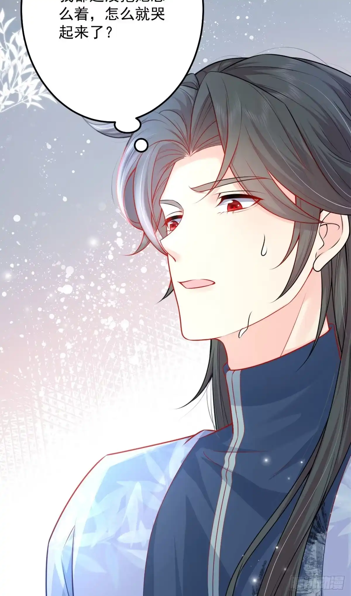 《徒儿！不可将为师据为己有！》第7话 我从未遇到过这样的人 第14页
