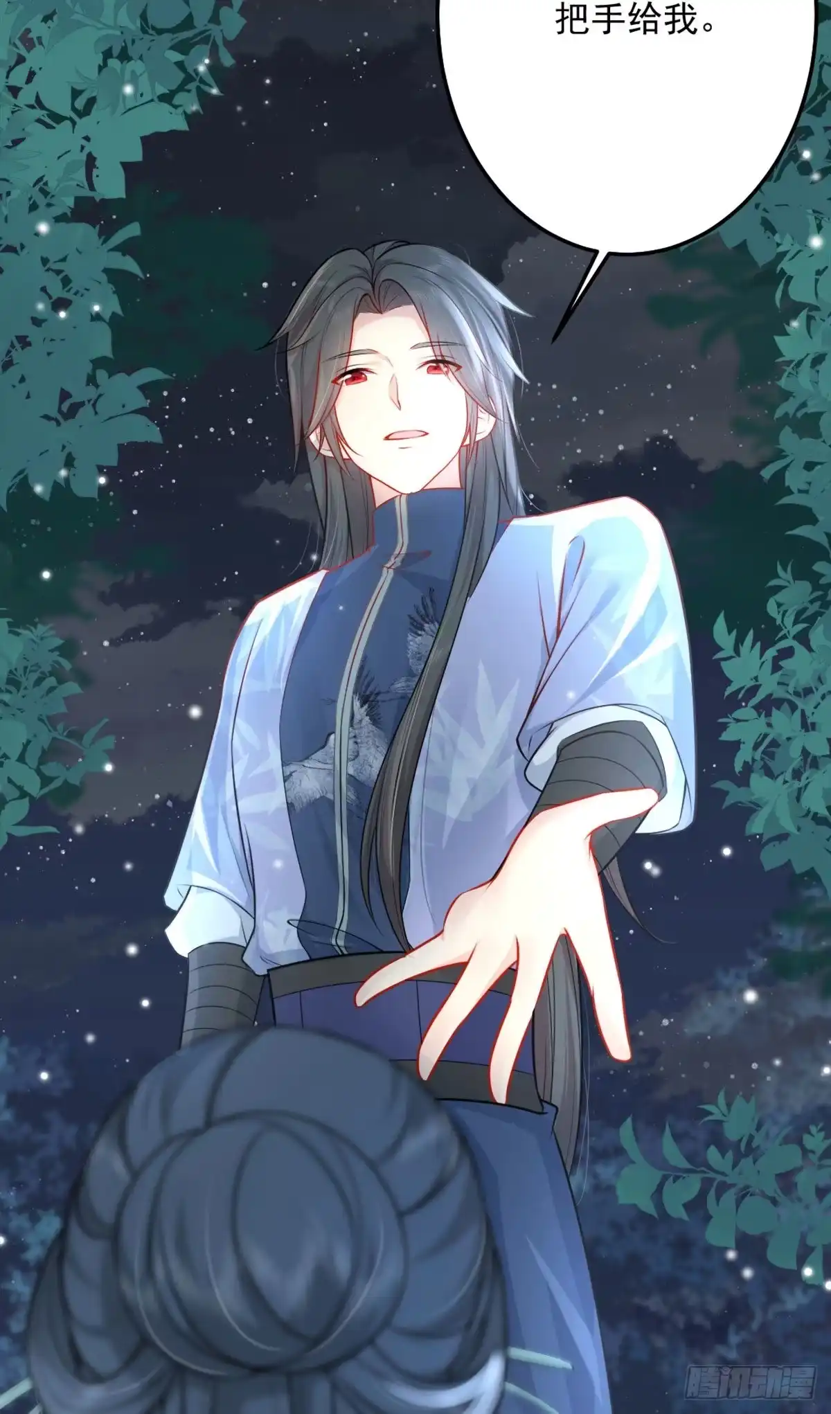 《徒儿！不可将为师据为己有！》第7话 我从未遇到过这样的人 第23页