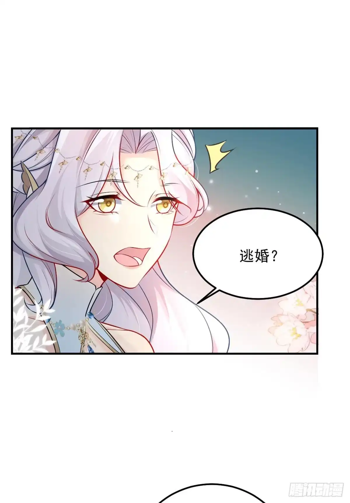 《徒儿！不可将为师据为己有！》第7话 我从未遇到过这样的人 第65页