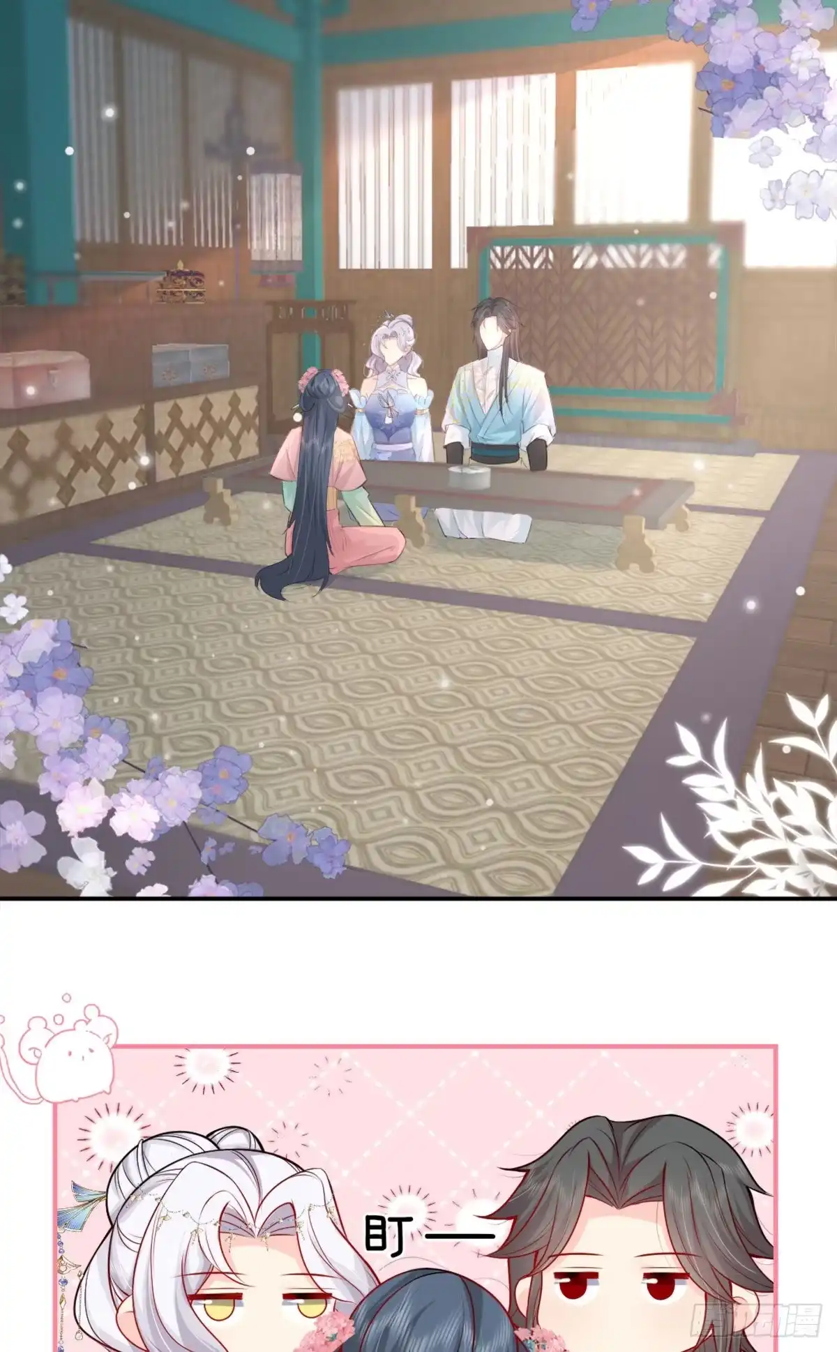 《徒儿！不可将为师据为己有！》第7话 我从未遇到过这样的人 第44页