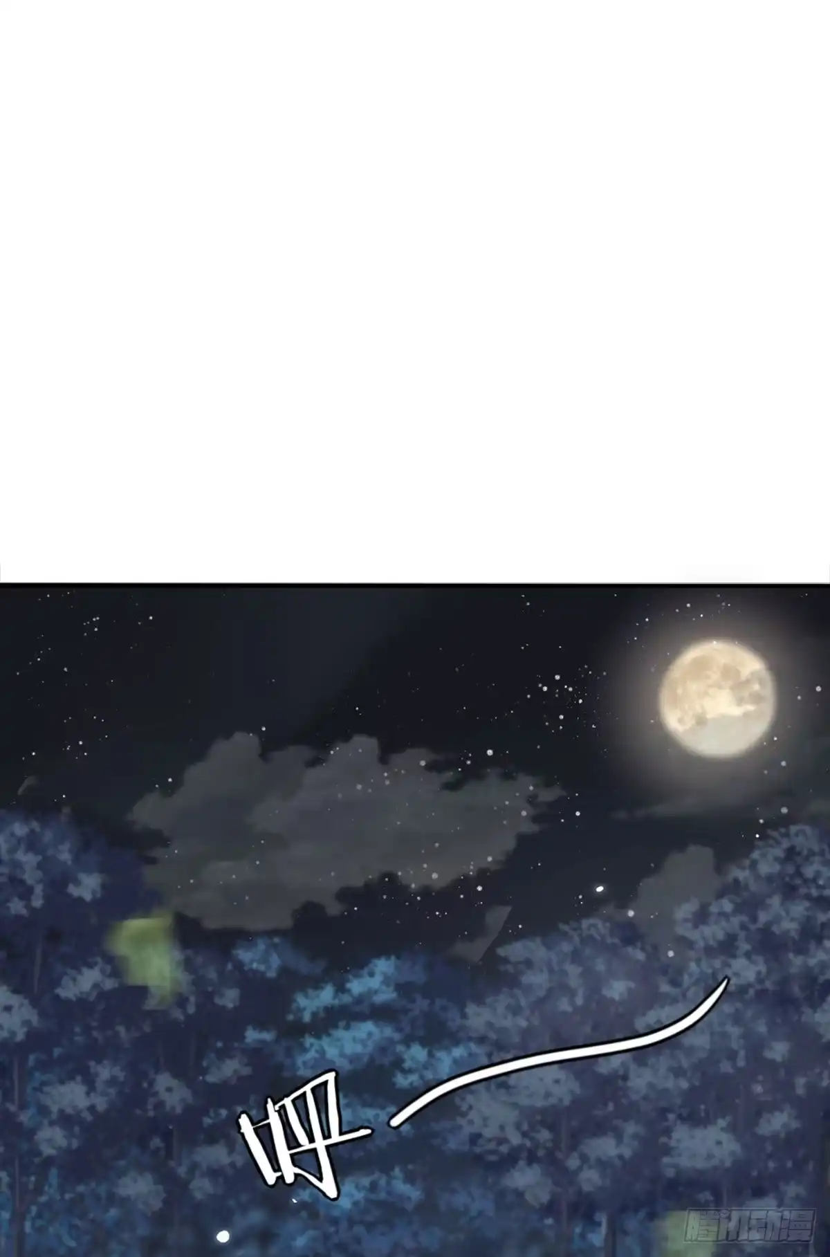 《徒儿！不可将为师据为己有！》第7话 我从未遇到过这样的人 第1页