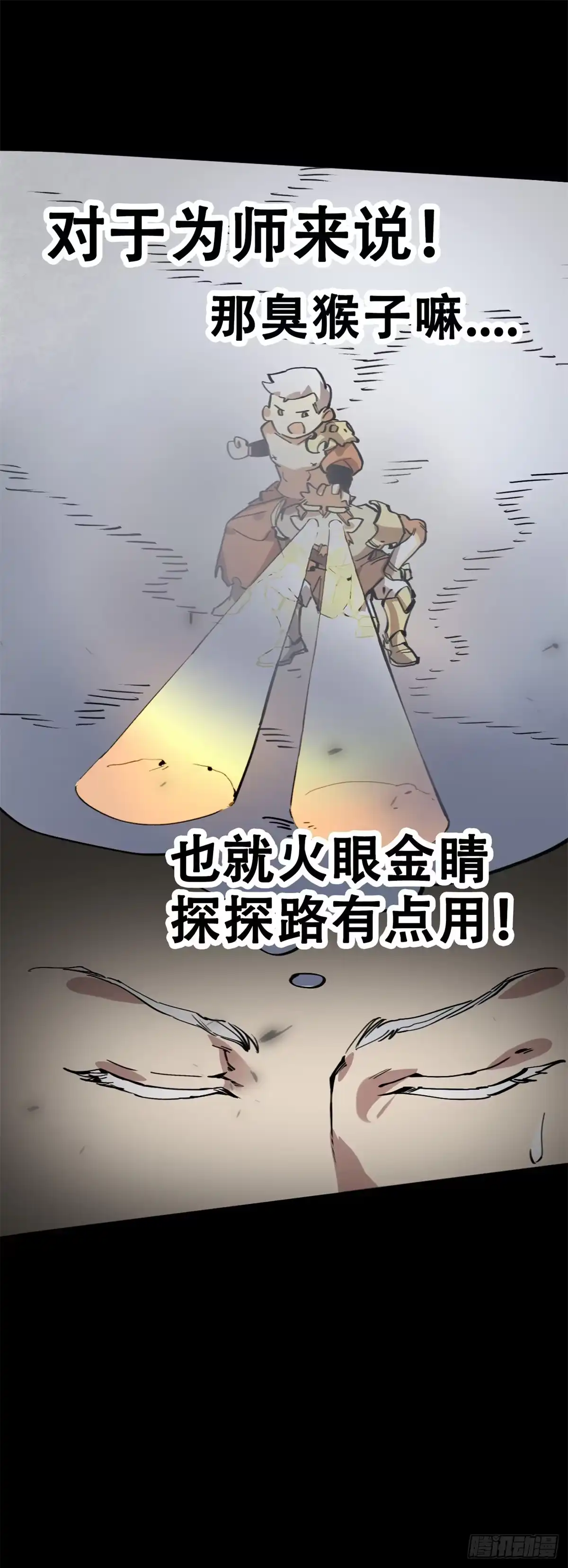退后让为师来 预告 第4页