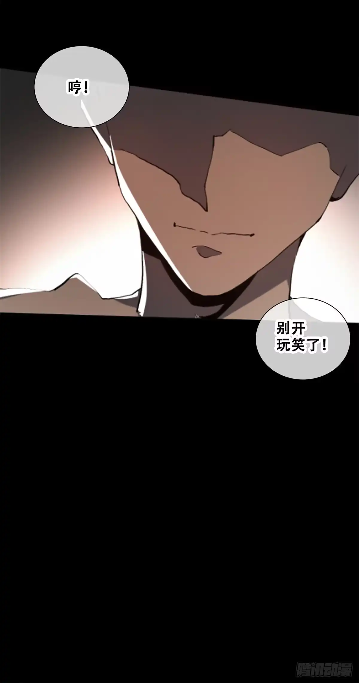 退后让为师来 预告 第3页