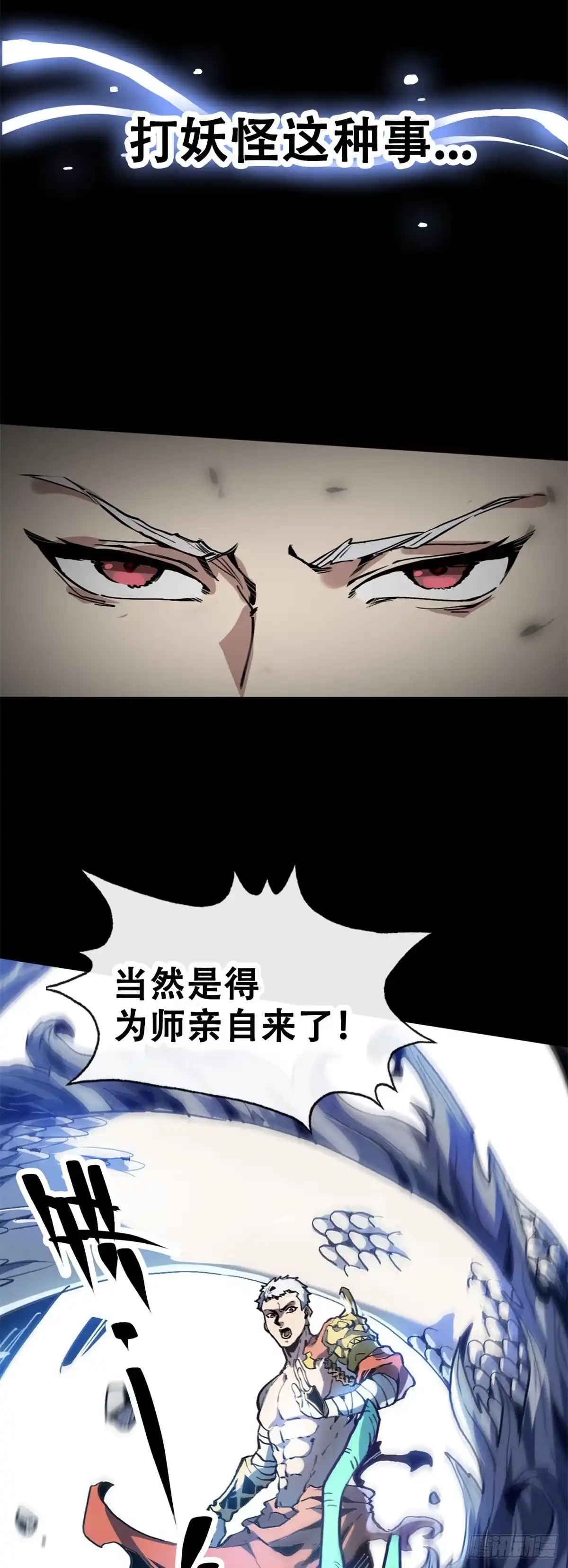 退后让为师来 预告 第5页