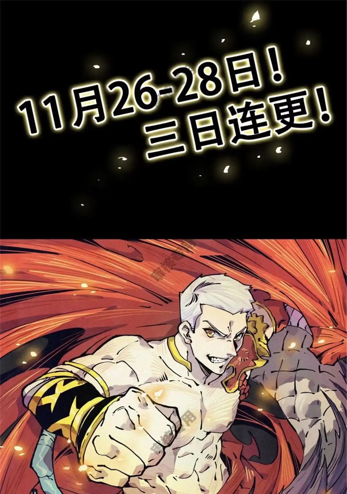 退后让为师来 预告 第7页