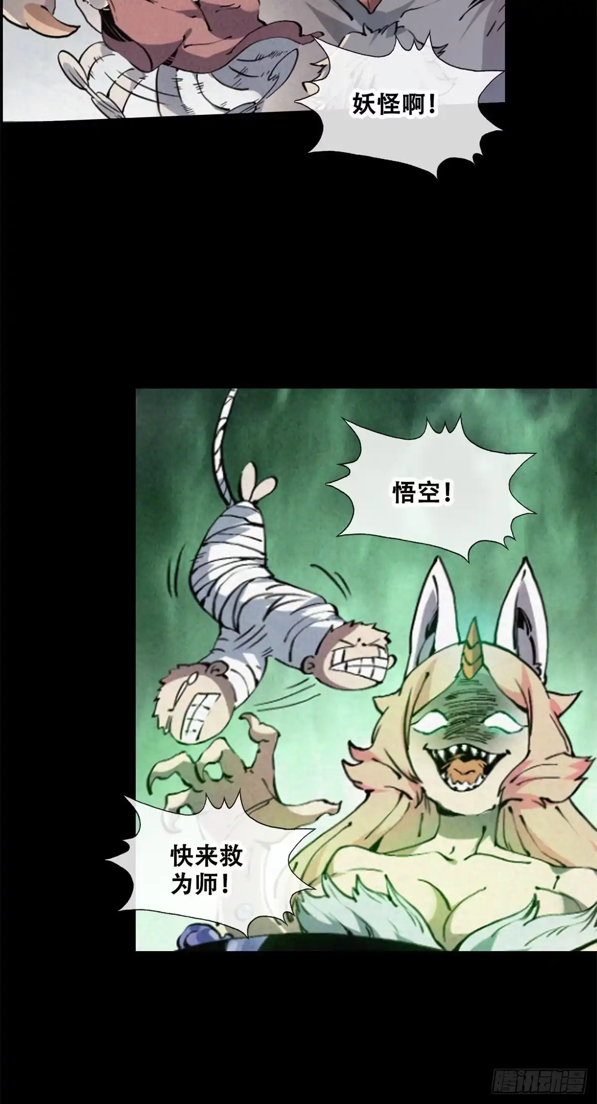 退后让为师来 预告 第2页