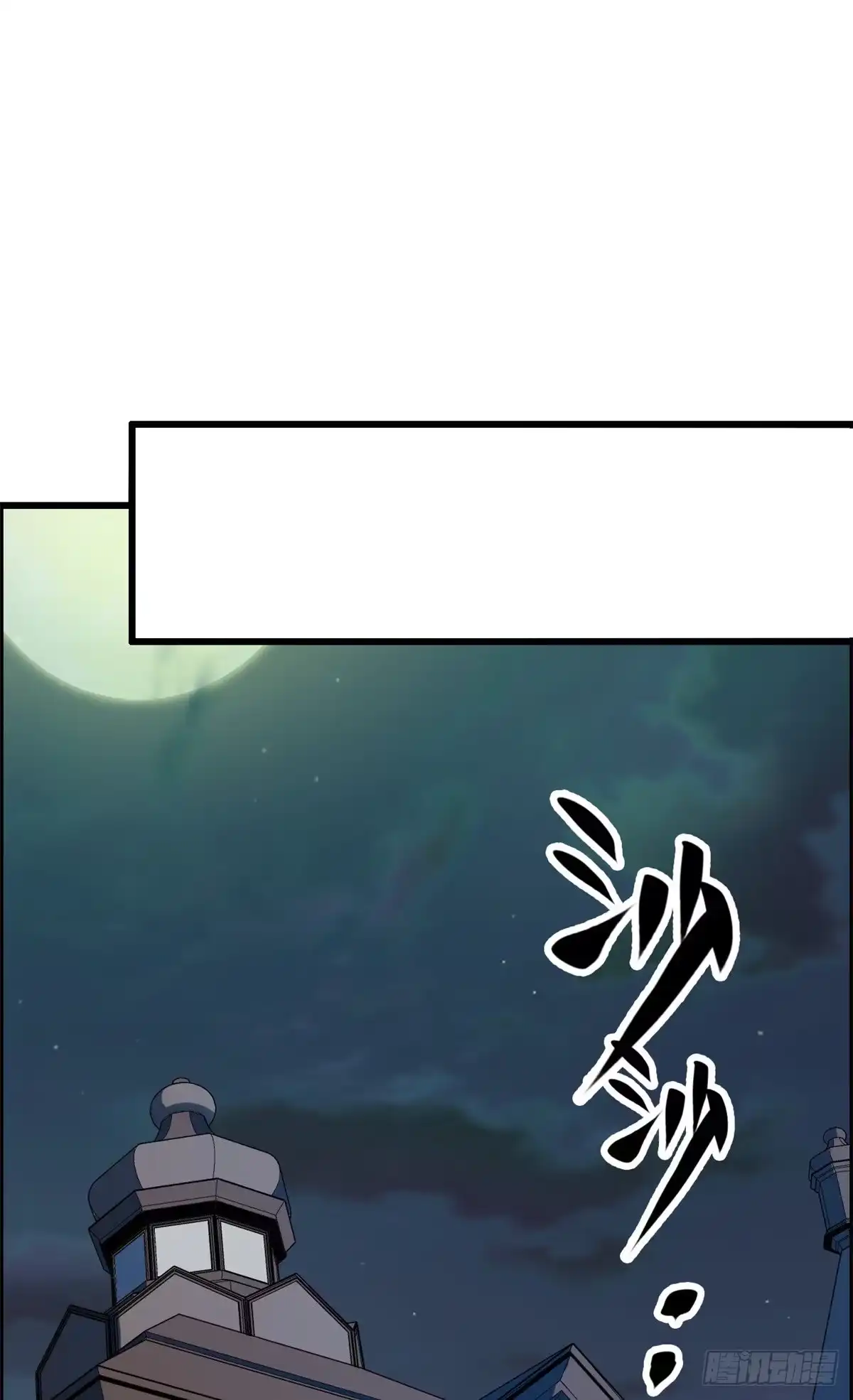 退后让为师来 09 你就是这么化缘的？ 第16页