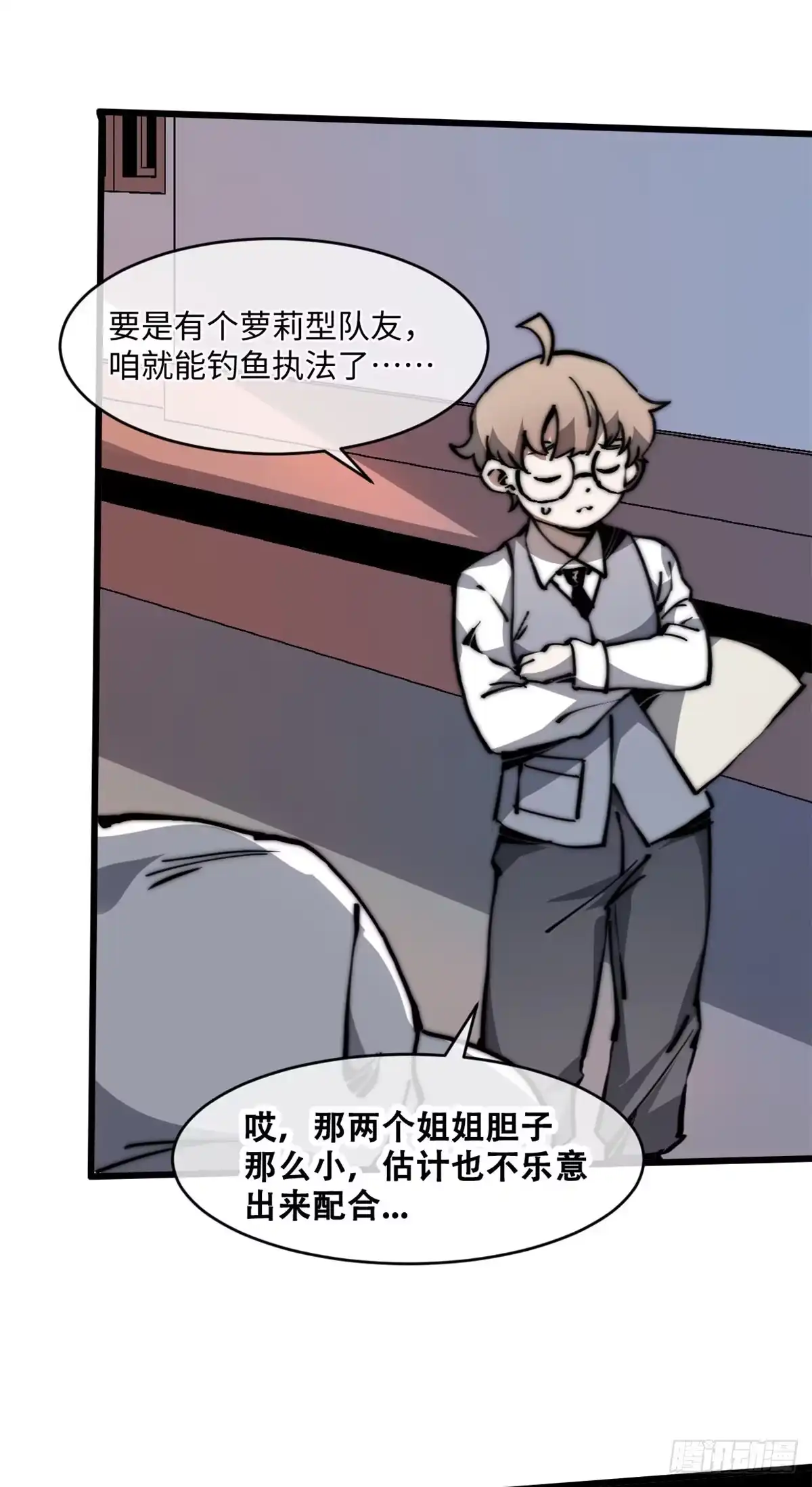 退后让为师来 09 你就是这么化缘的？ 第44页