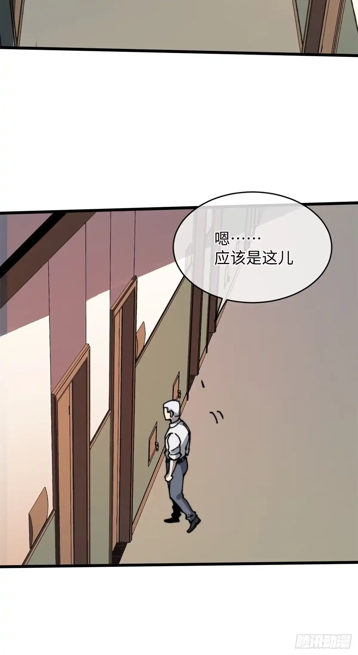 退后让为师来 09 你就是这么化缘的？ 第27页