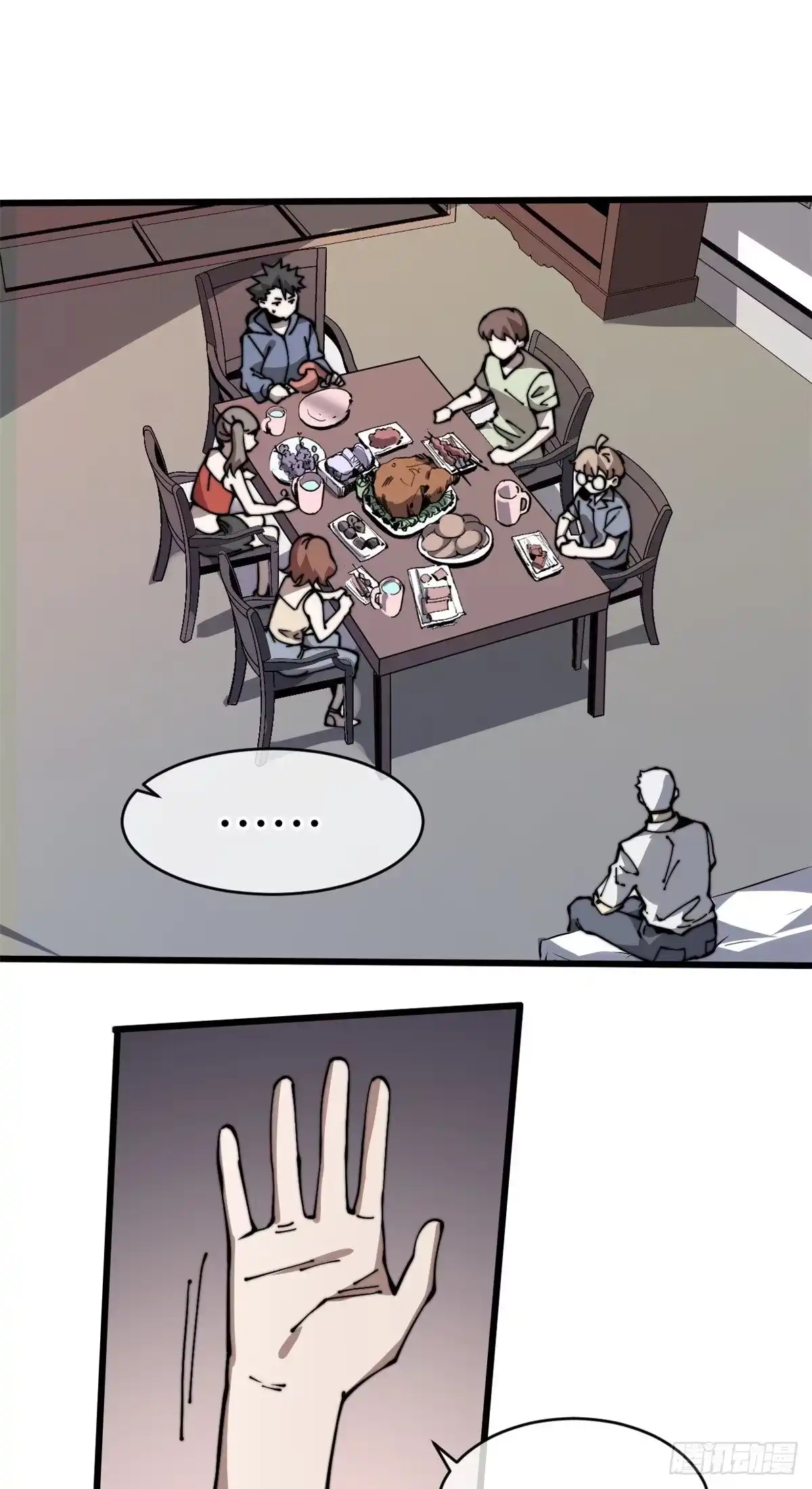 退后让为师来 09 你就是这么化缘的？ 第20页