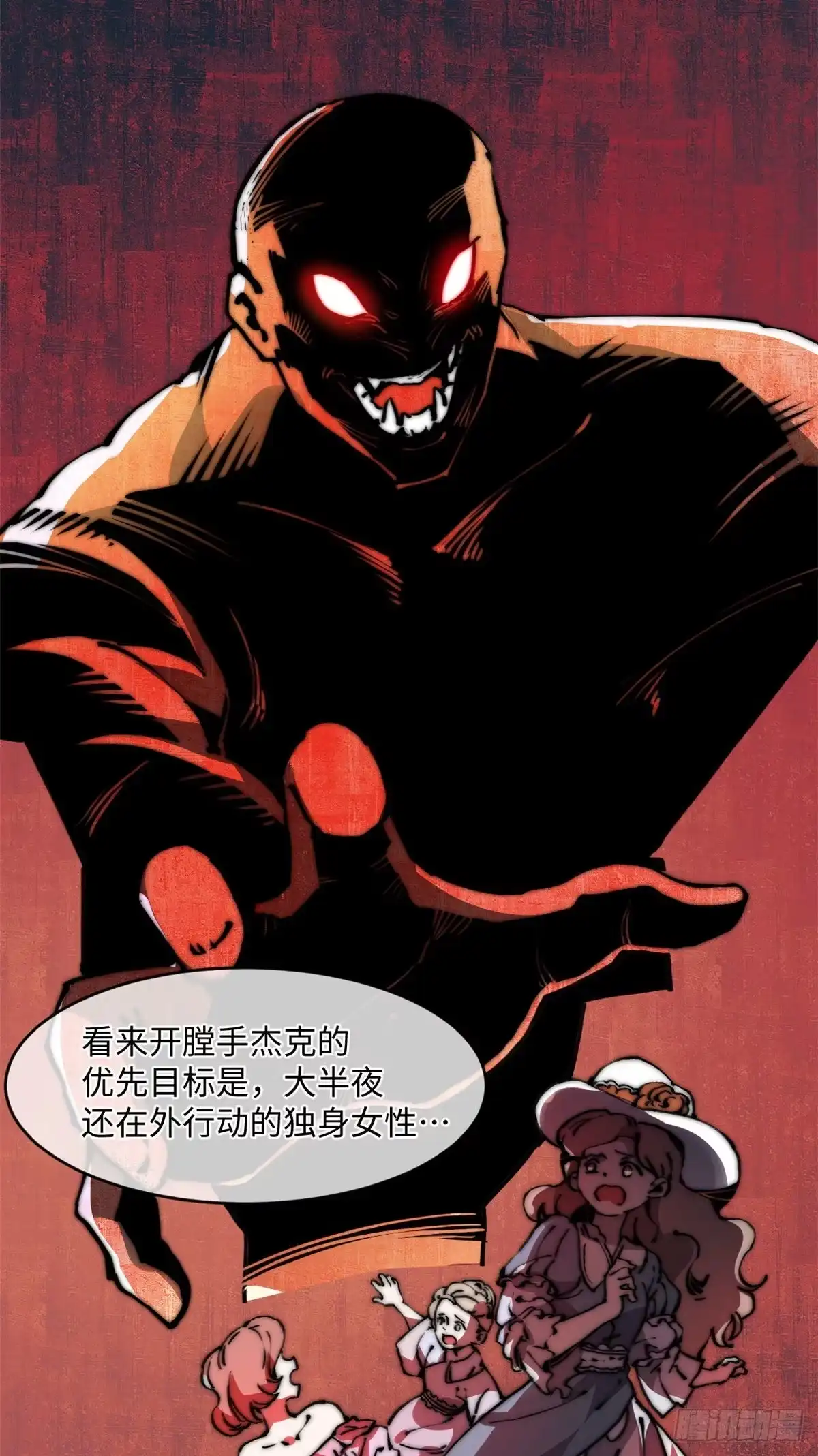 退后让为师来 09 你就是这么化缘的？ 第42页