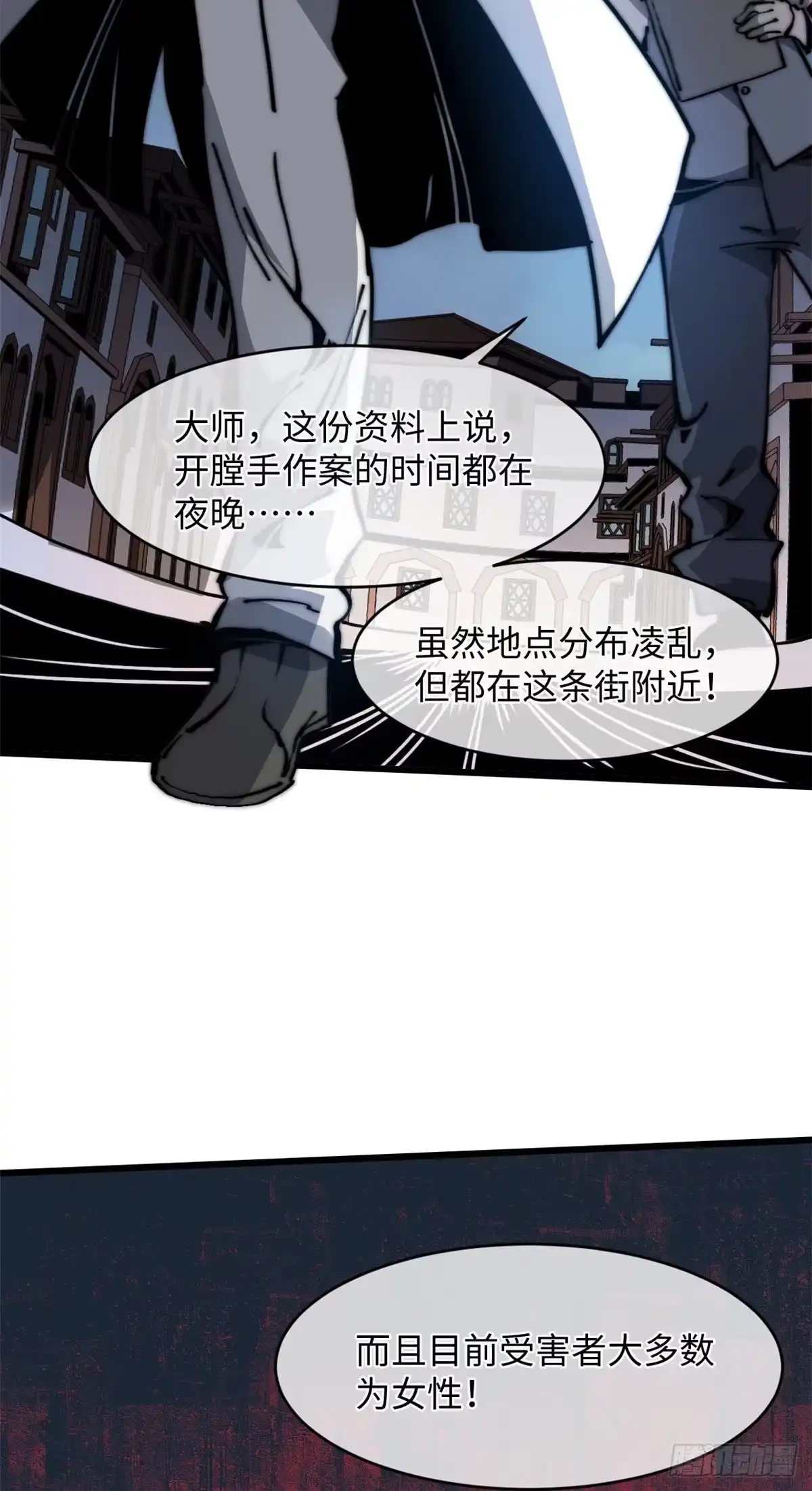 退后让为师来 09 你就是这么化缘的？ 第41页