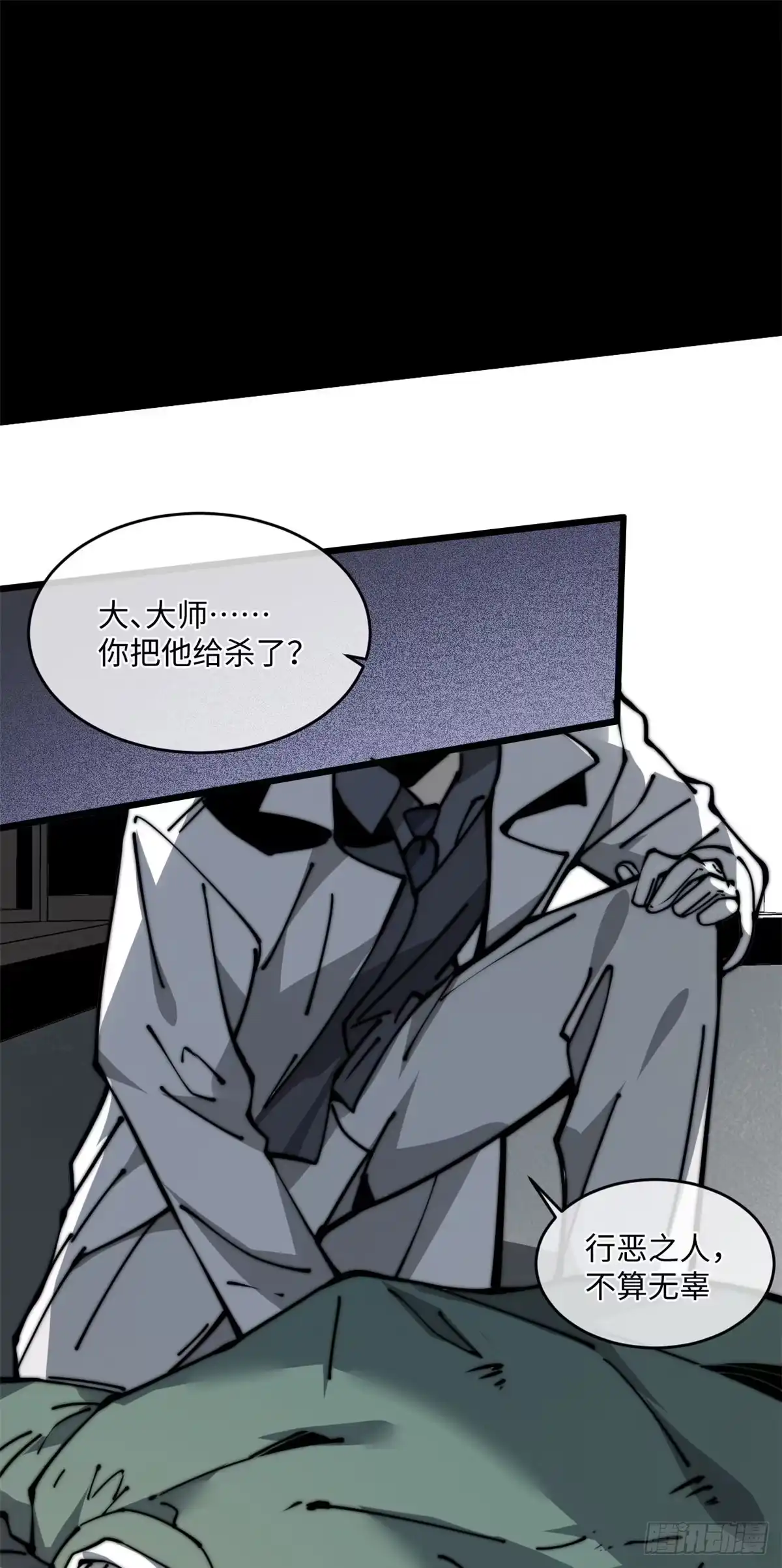 退后让为师来 10 我就好这口！ 第50页