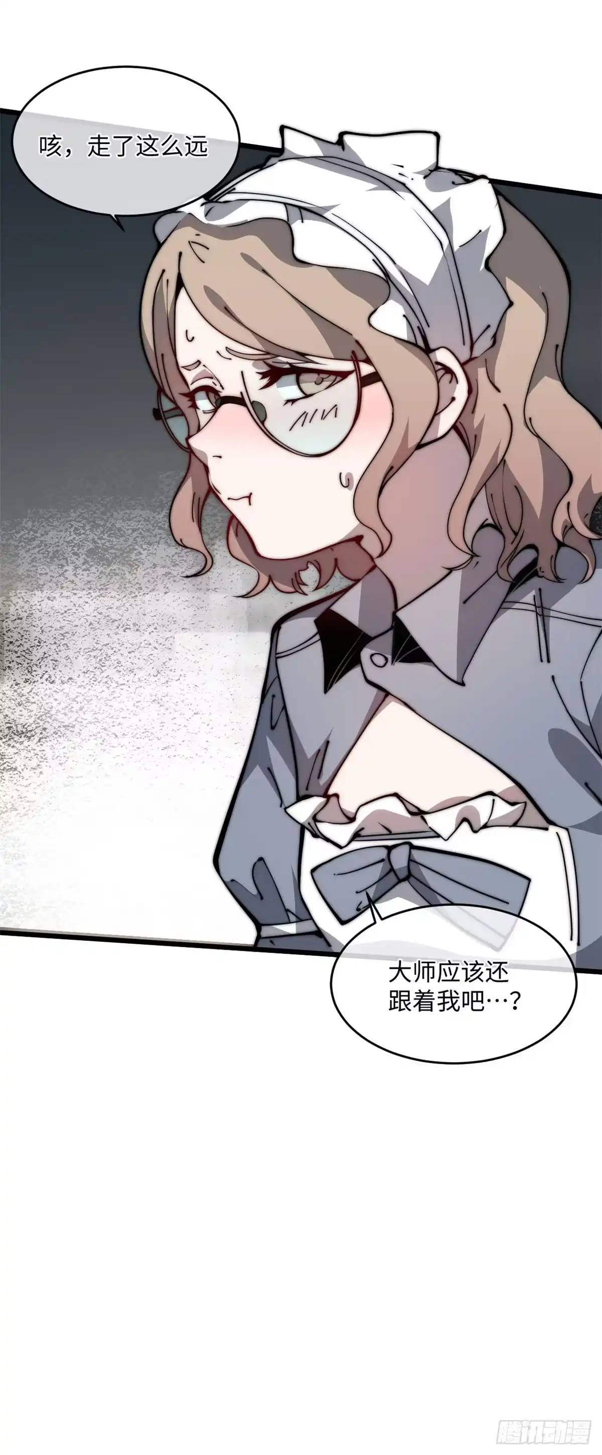 退后让为师来 10 我就好这口！ 第15页