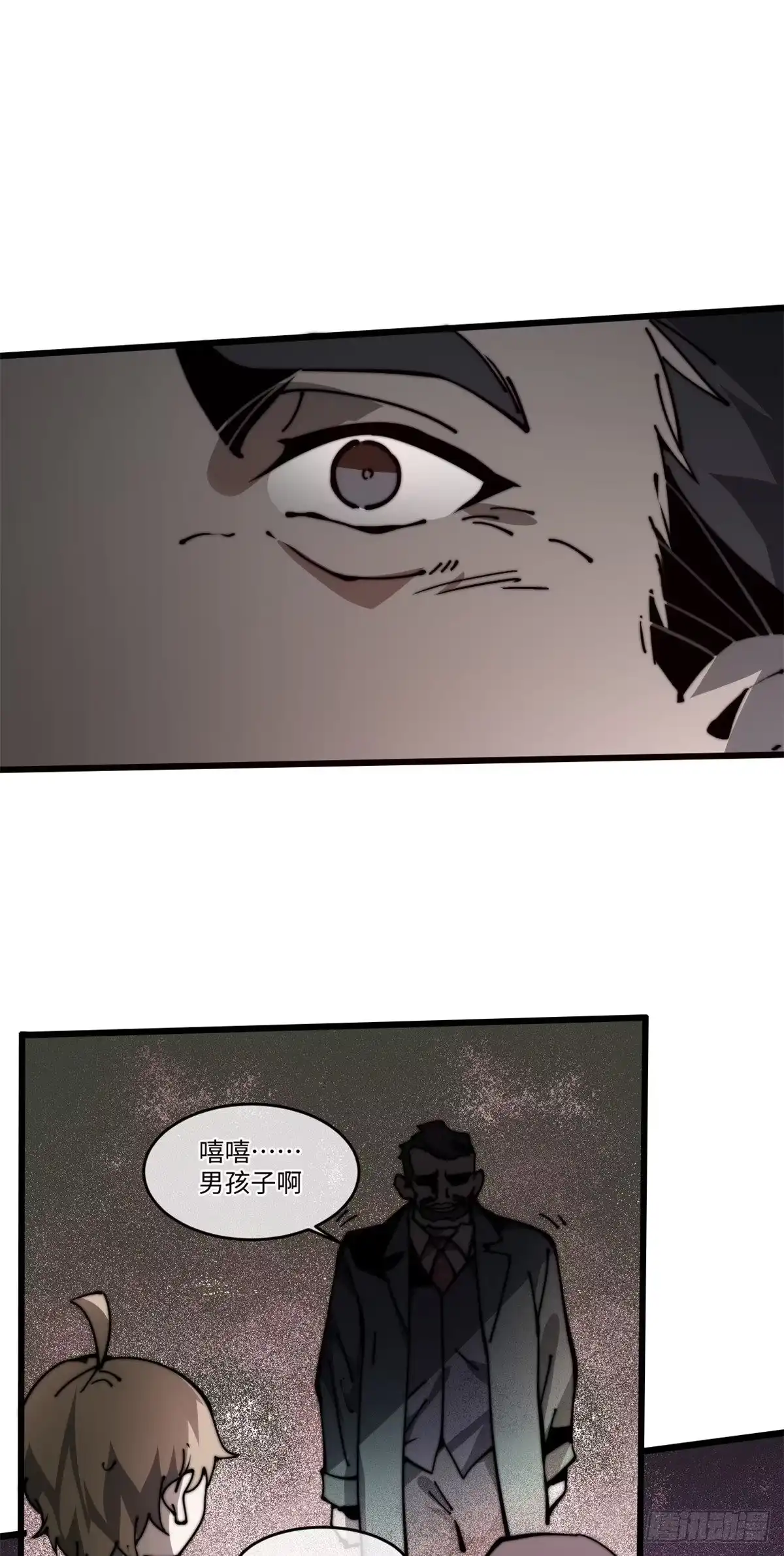 退后让为师来 10 我就好这口！ 第24页