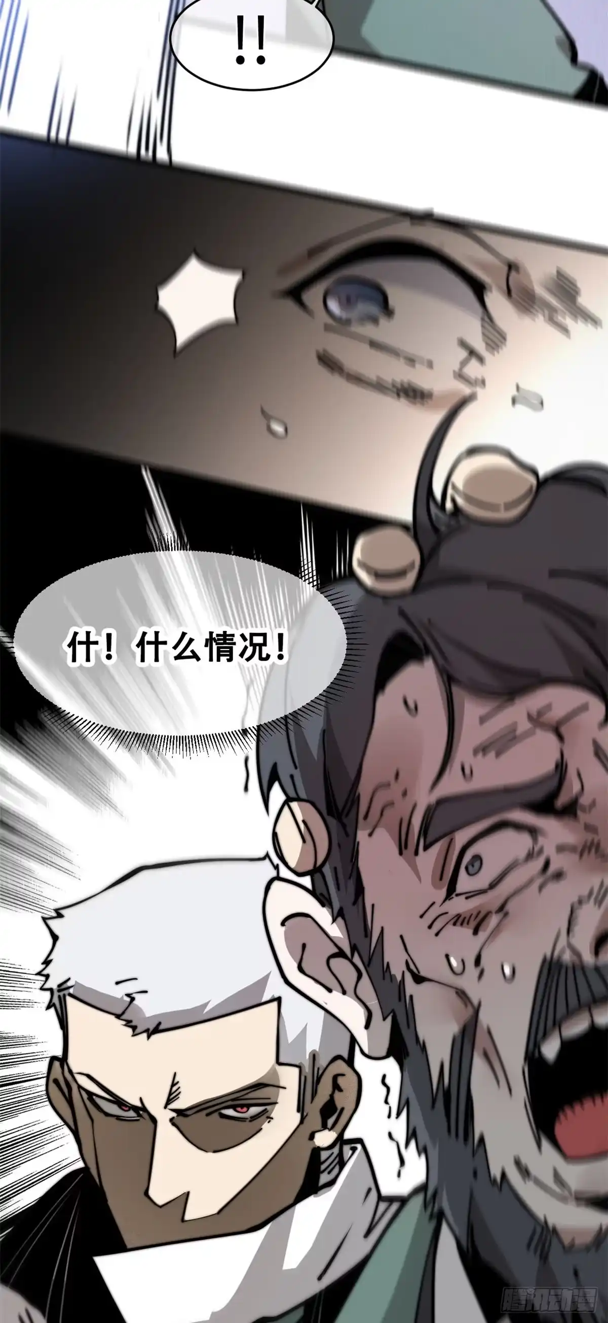 退后让为师来 10 我就好这口！ 第40页