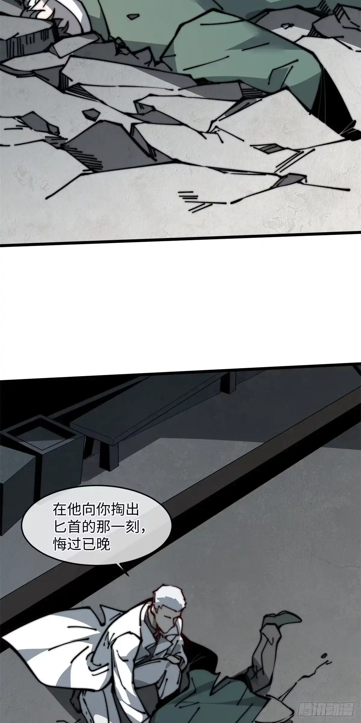 退后让为师来 10 我就好这口！ 第51页