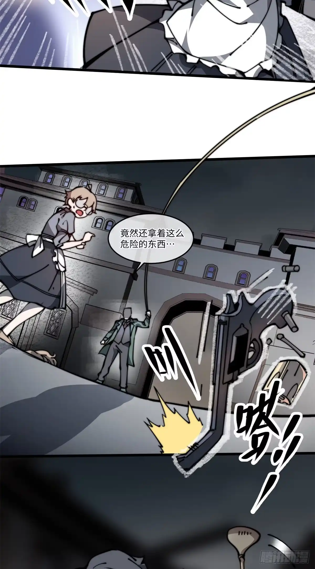 退后让为师来 10 我就好这口！ 第27页