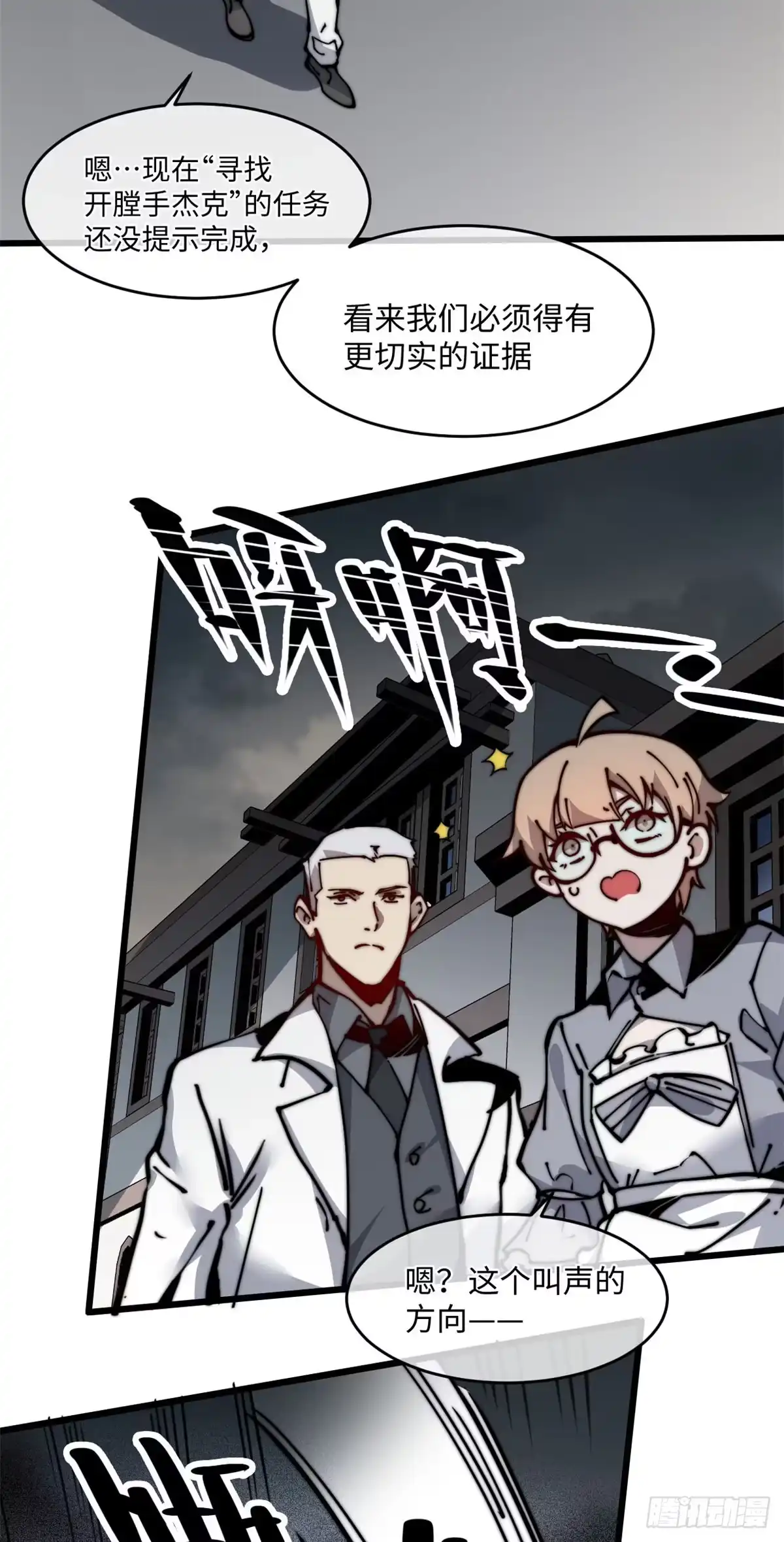 退后让为师来 10 我就好这口！ 第61页