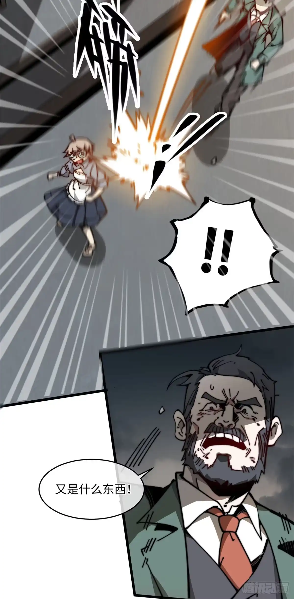 退后让为师来 10 我就好这口！ 第36页