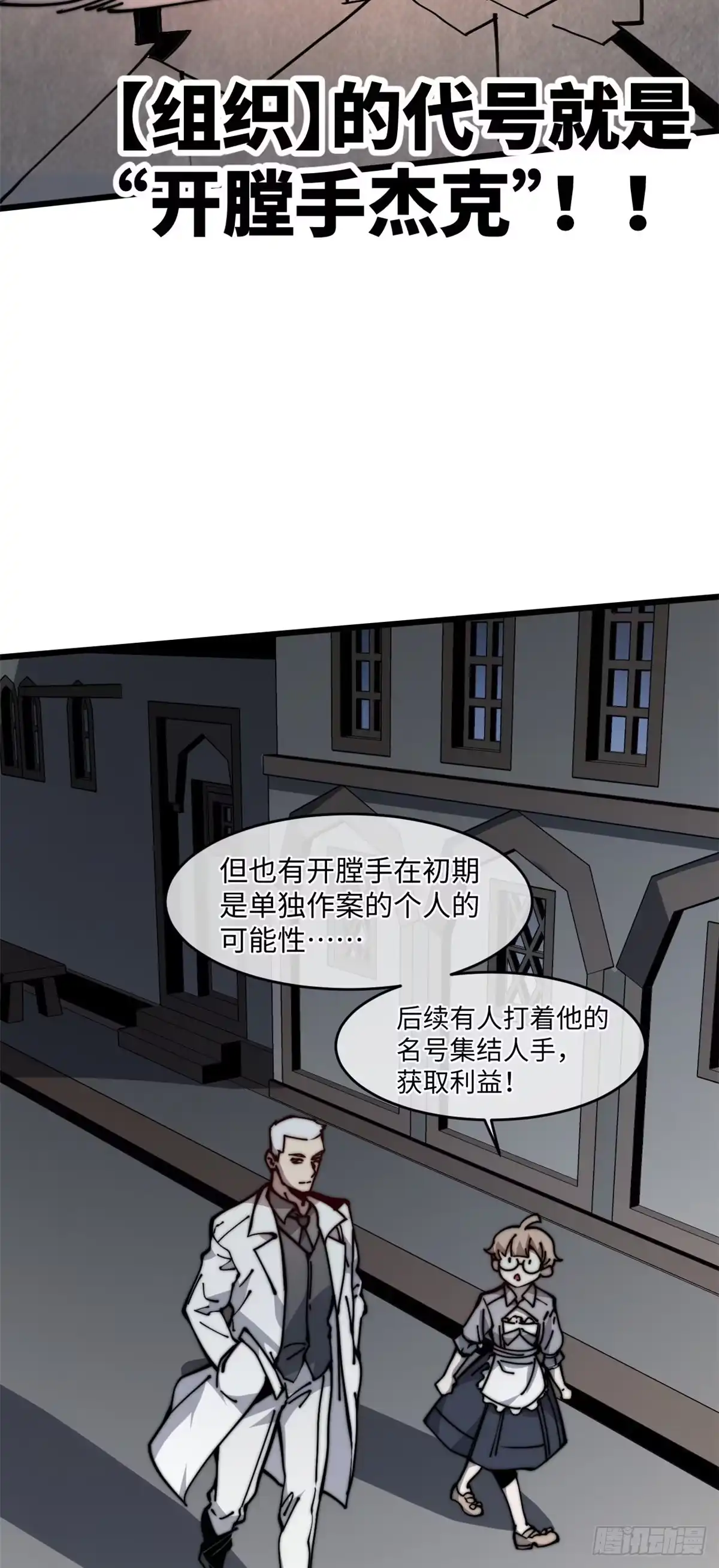 退后让为师来 10 我就好这口！ 第60页