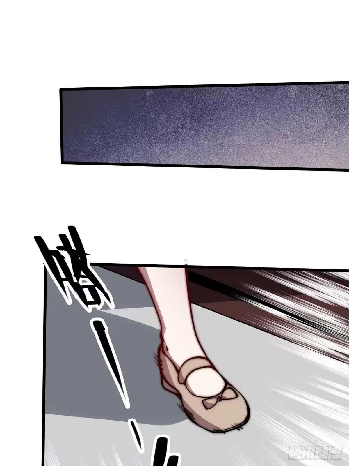 退后让为师来 10 我就好这口！ 第66页