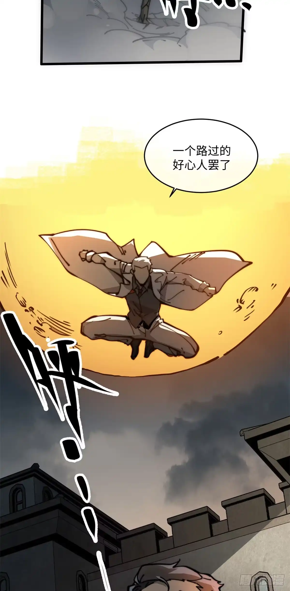 退后让为师来 10 我就好这口！ 第38页