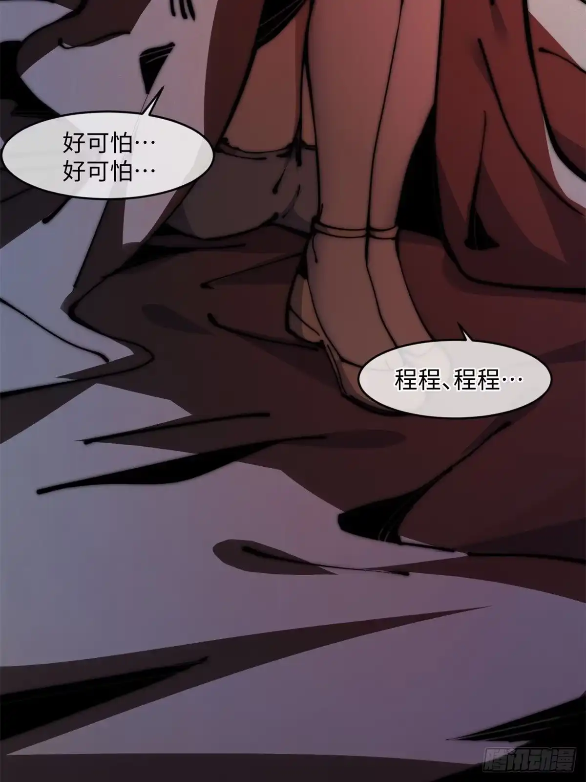 退后让为师来 10 我就好这口！ 第77页