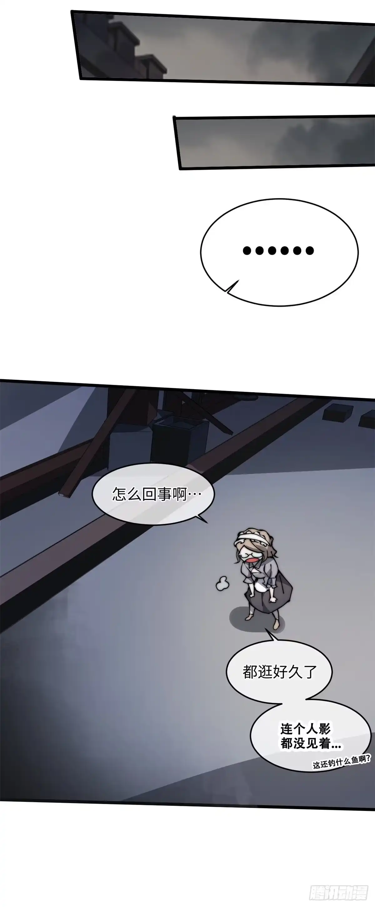 退后让为师来 10 我就好这口！ 第14页