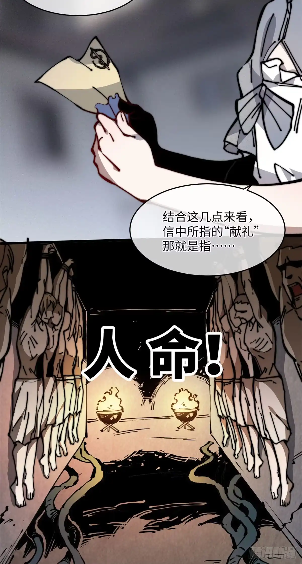 退后让为师来 10 我就好这口！ 第58页