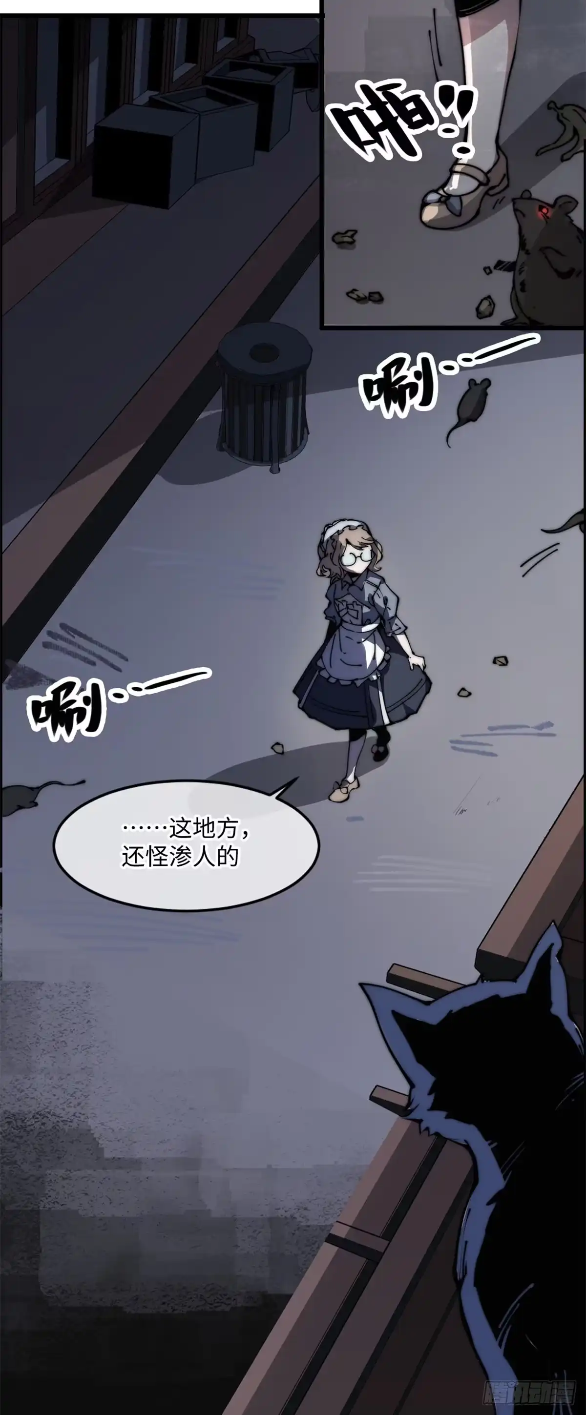 退后让为师来 10 我就好这口！ 第9页