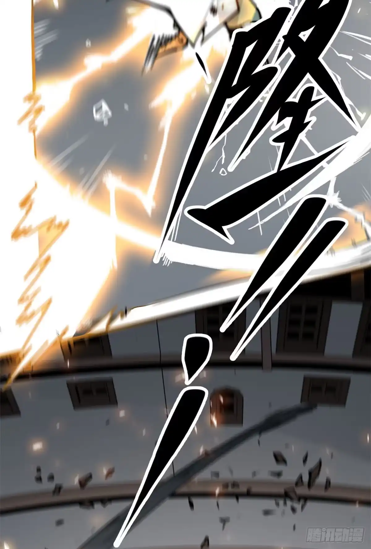 退后让为师来 10 我就好这口！ 第47页
