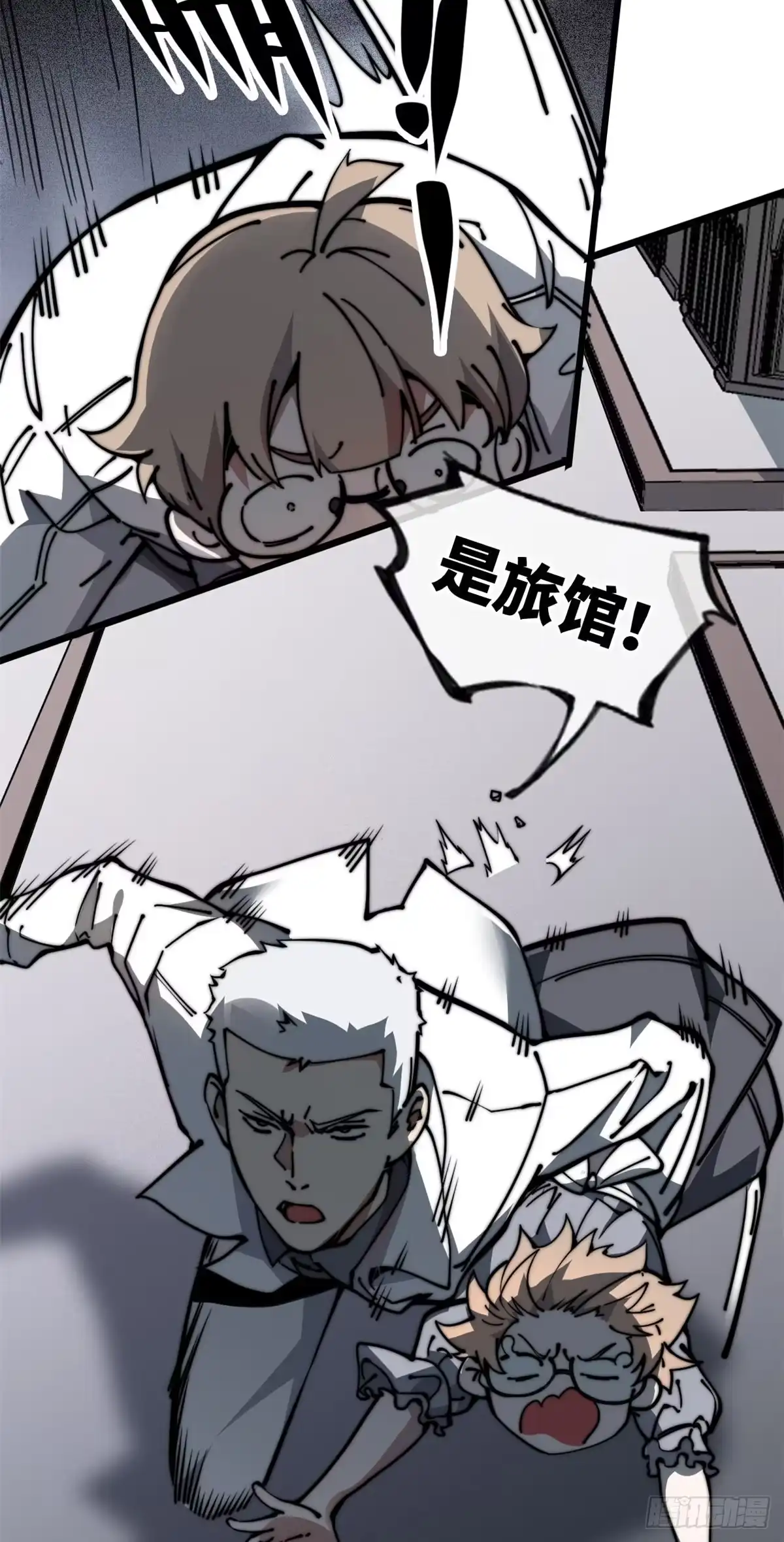 退后让为师来 10 我就好这口！ 第62页
