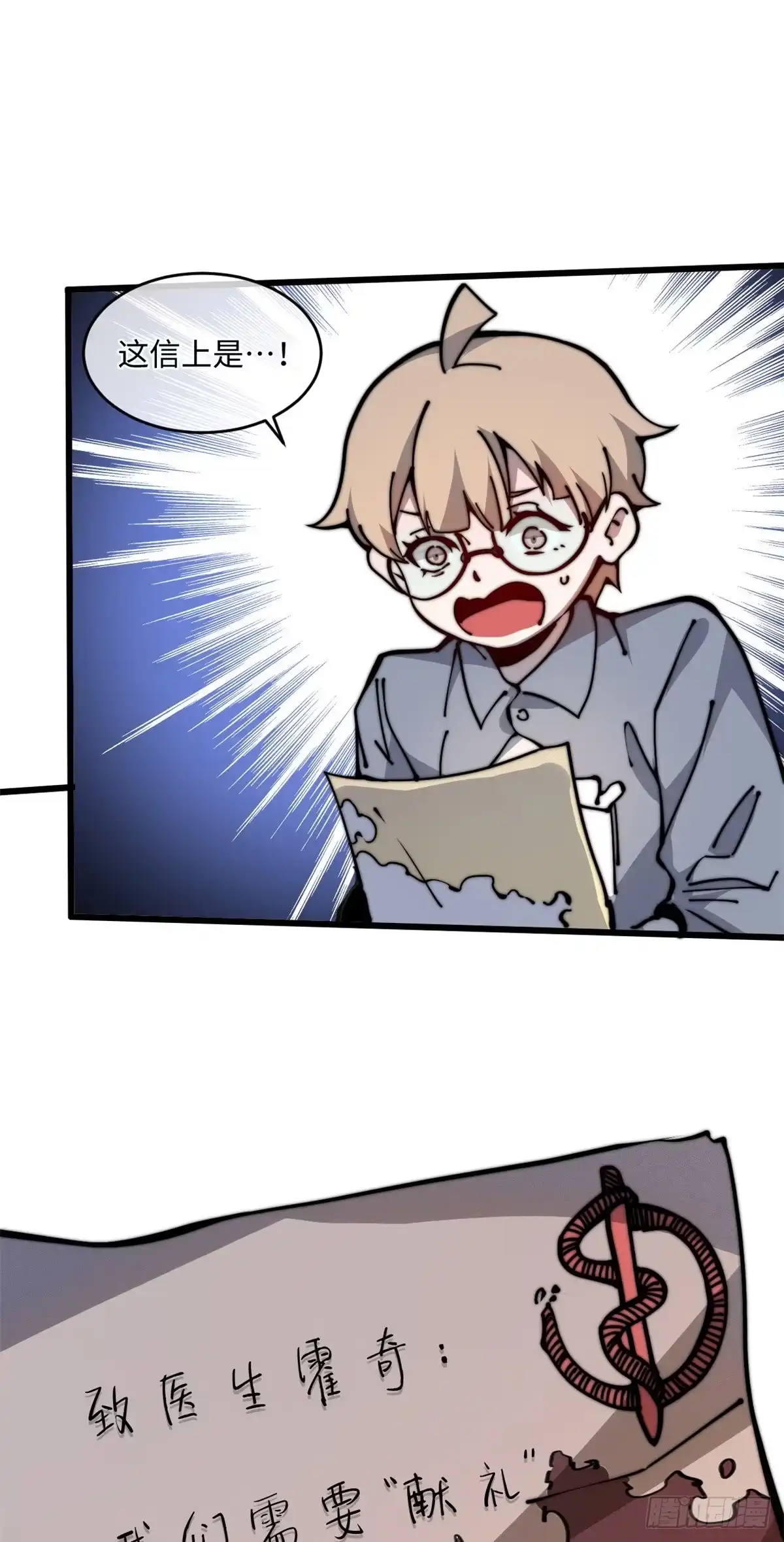 退后让为师来 10 我就好这口！ 第56页