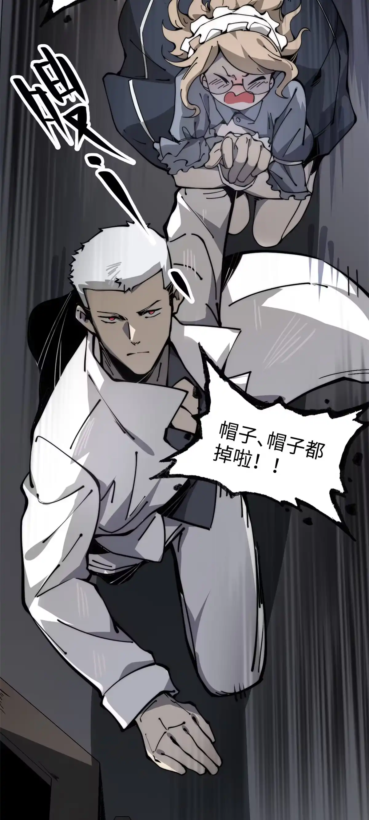 退后让为师来 10 我就好这口！ 第3页