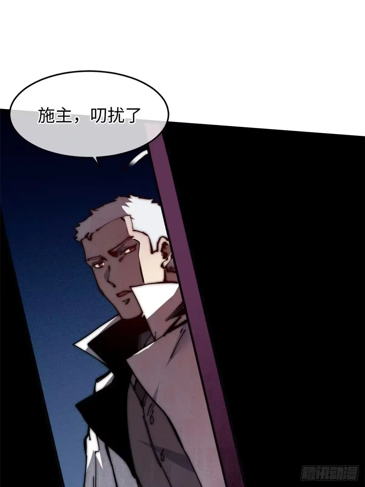 退后让为师来 10 我就好这口！ 第74页