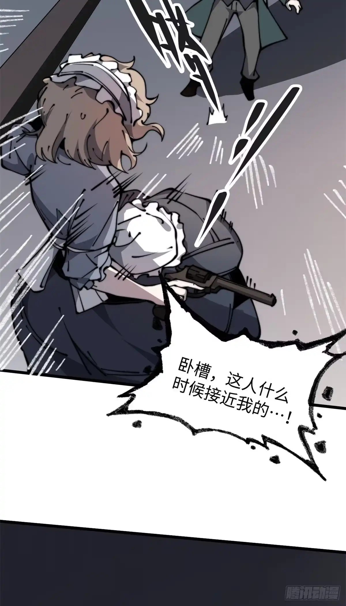 退后让为师来 10 我就好这口！ 第19页
