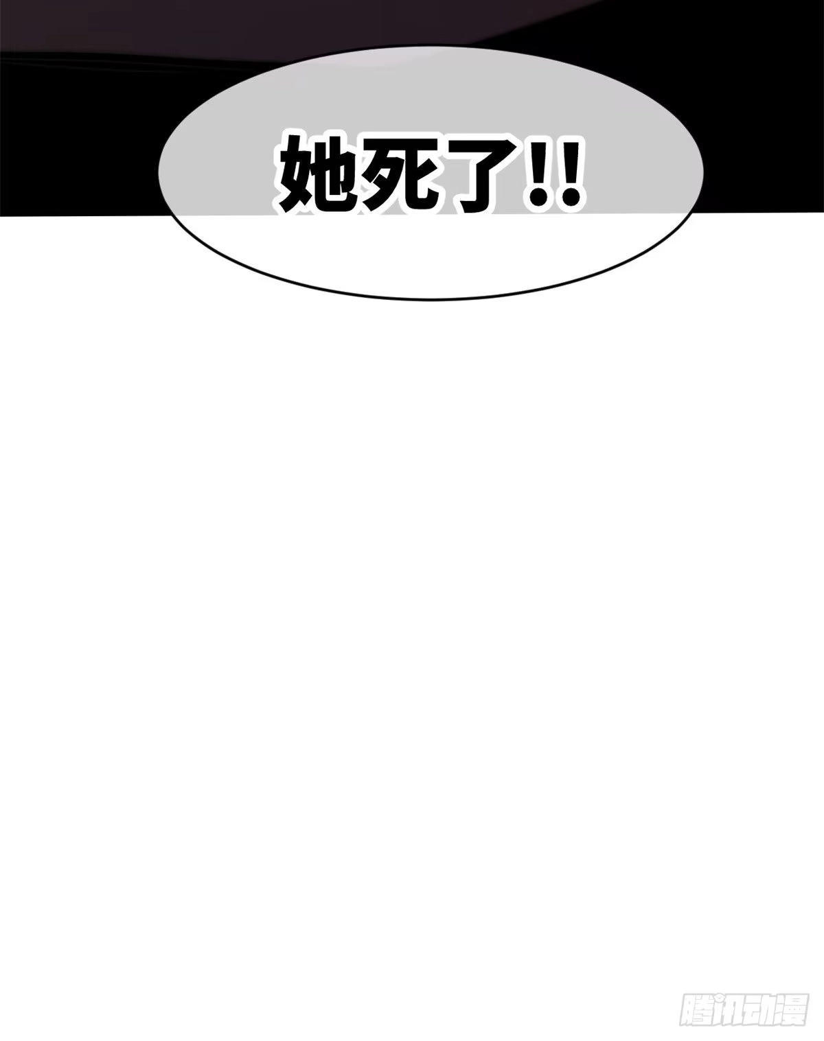 退后让为师来 10 我就好这口！ 第78页