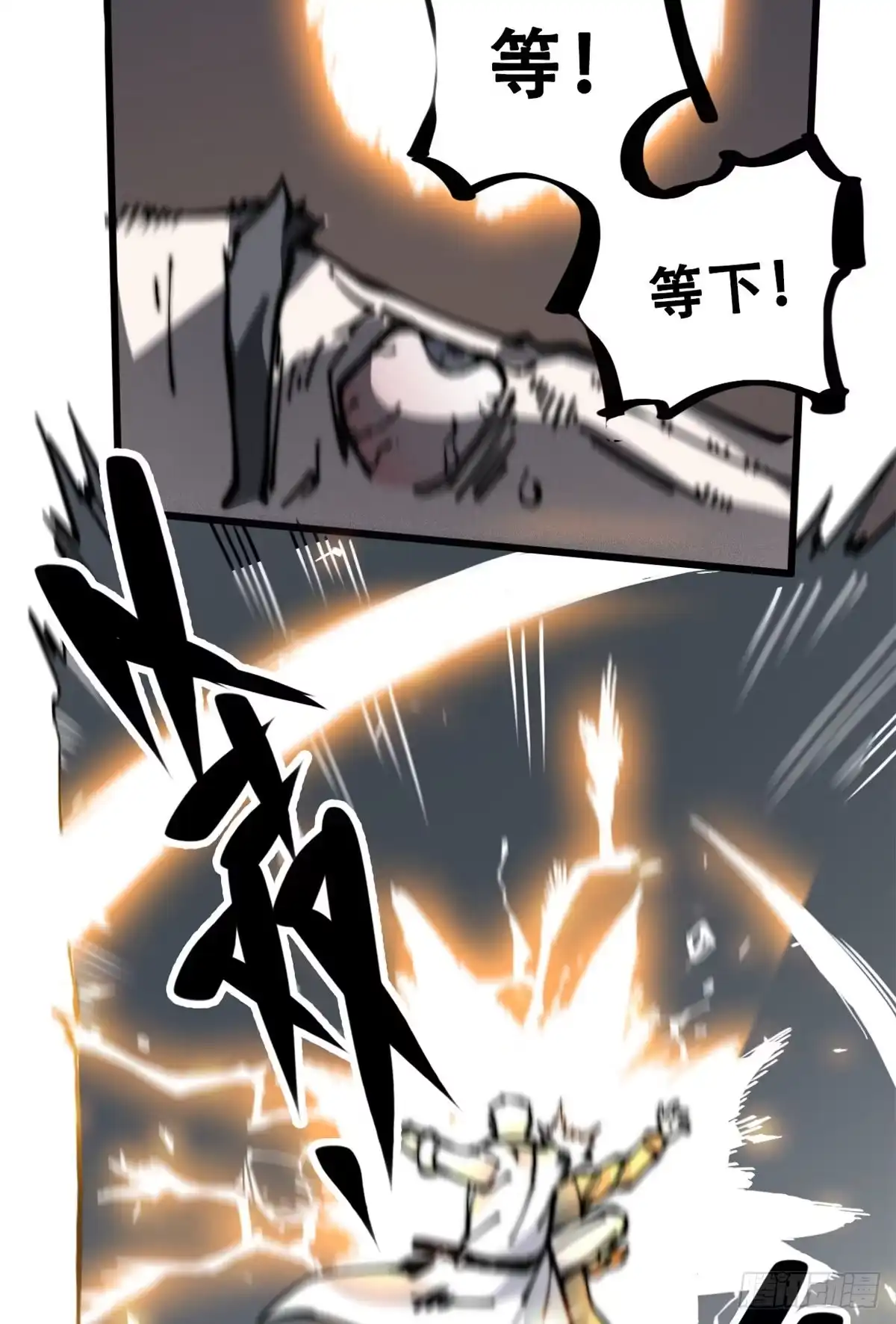 退后让为师来 10 我就好这口！ 第46页