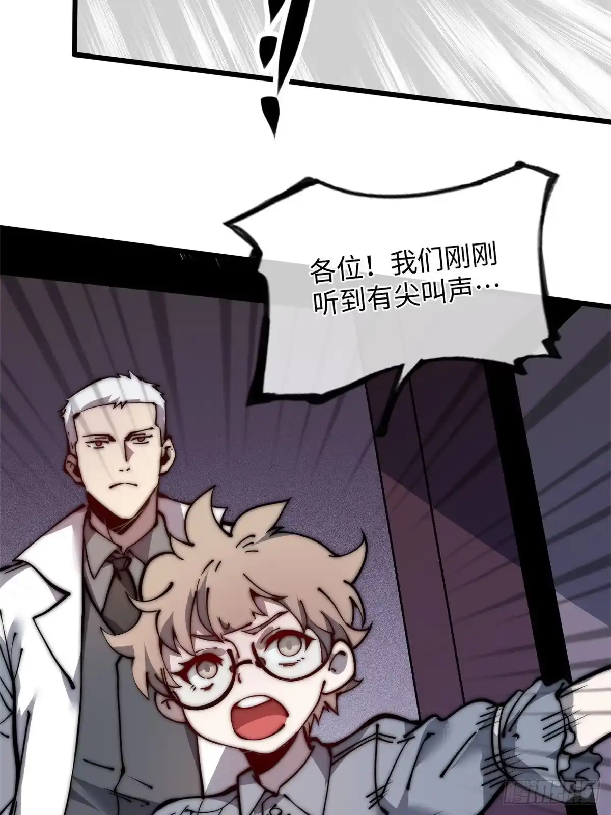 退后让为师来 10 我就好这口！ 第67页