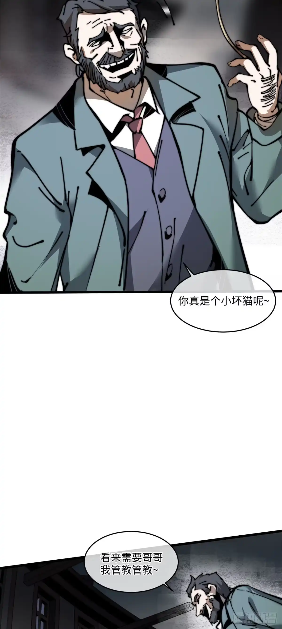 退后让为师来 10 我就好这口！ 第28页