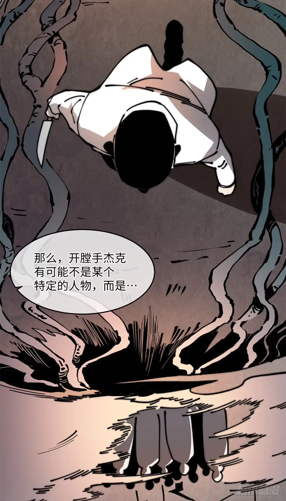 退后让为师来 10 我就好这口！ 第59页