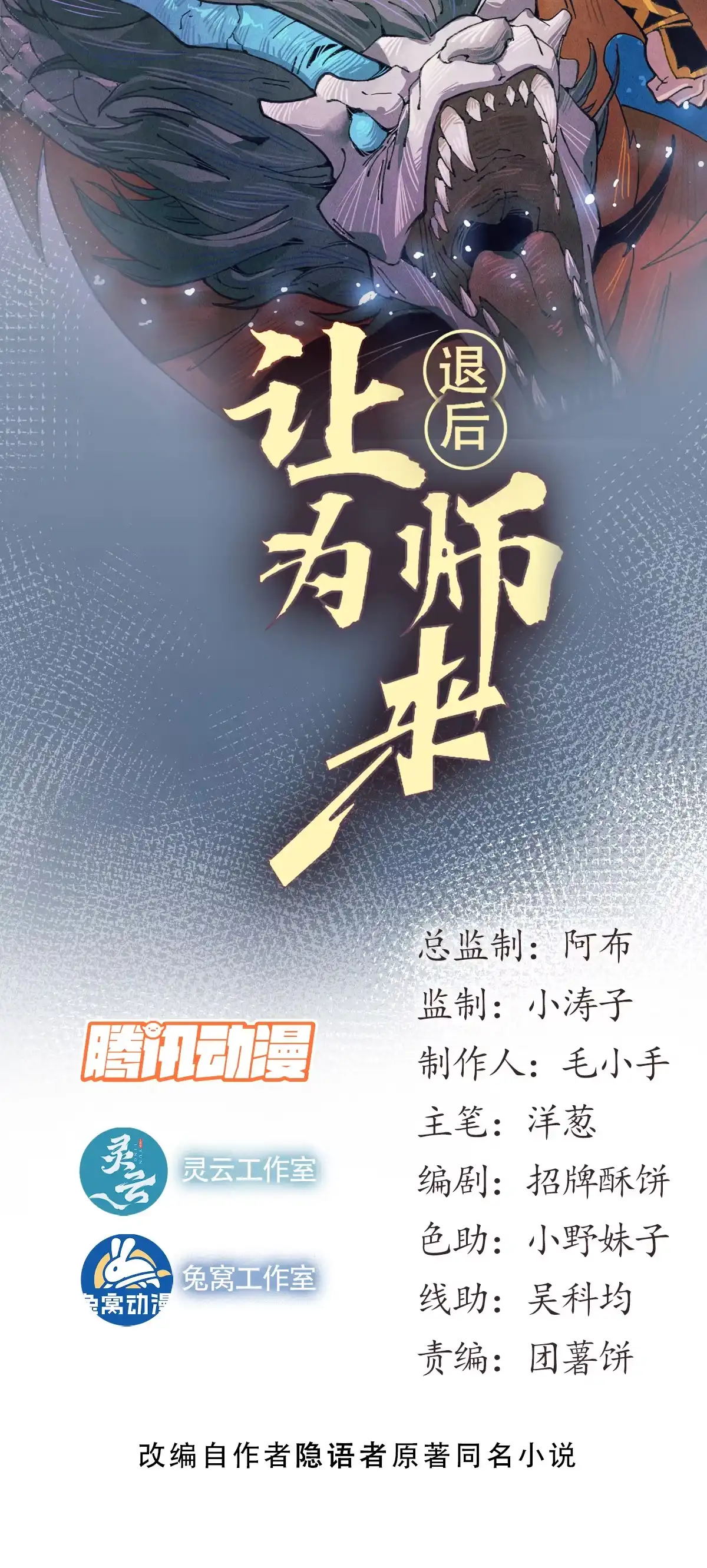 退后让为师来 10 我就好这口！ 第79页