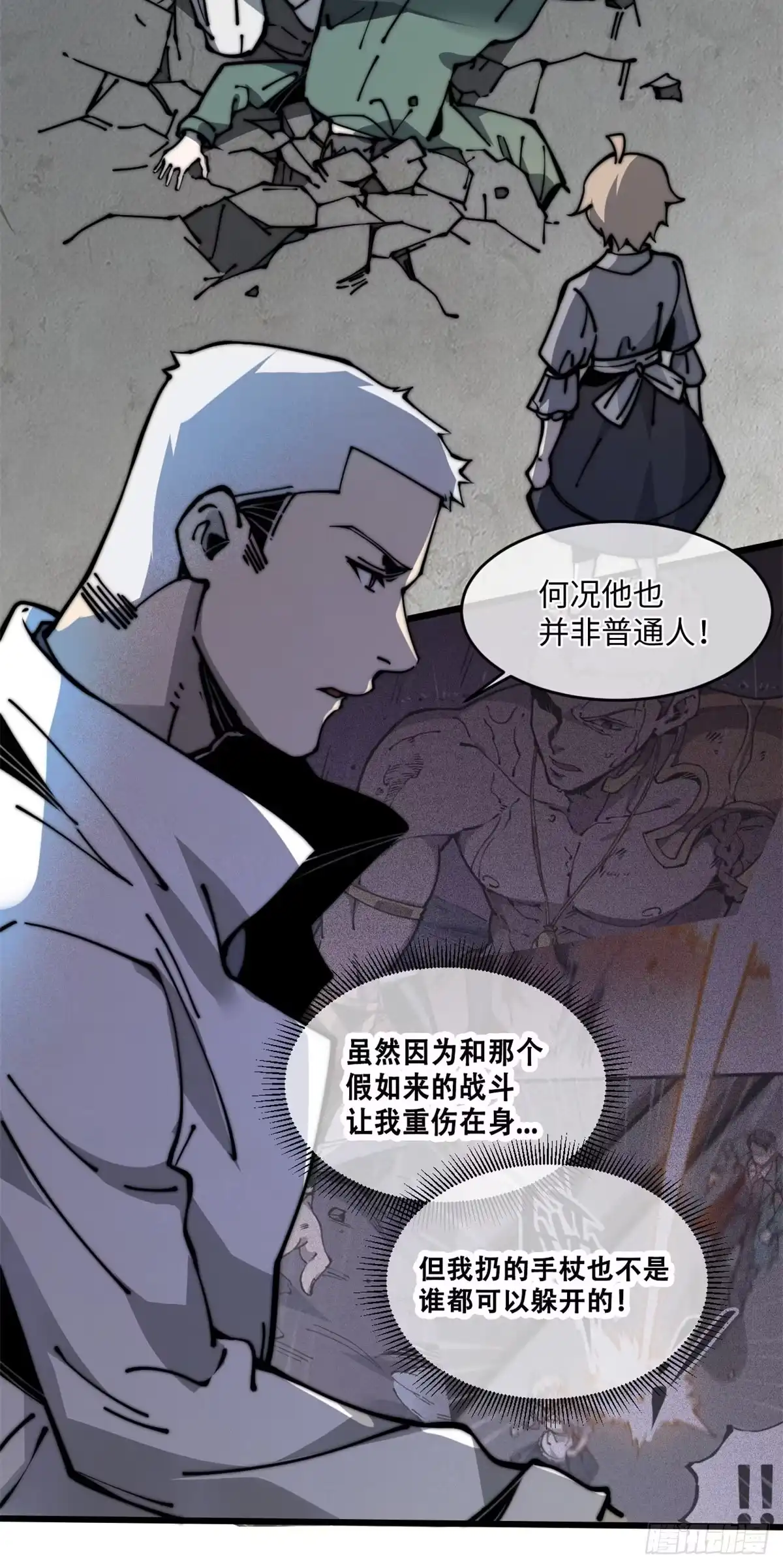 退后让为师来 10 我就好这口！ 第52页